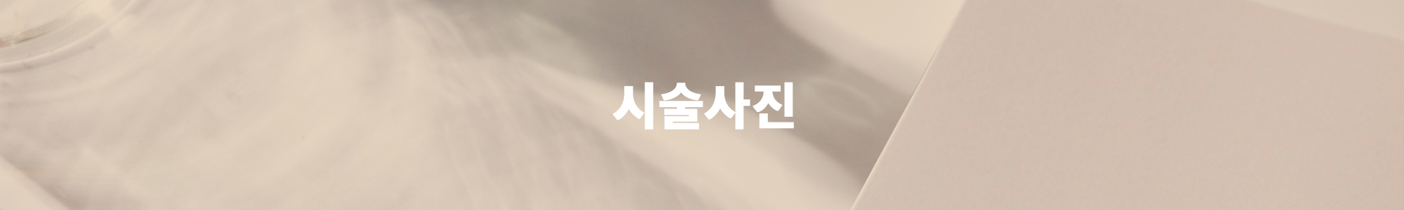 커뮤니티